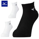メール便発送 即納可★ 【MIZUNO】ミズノ 消臭ソックス ショートソックス ユニセックス V2MX2000