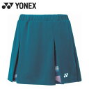 メール便発送 即納可★ 【YONEX】ヨネックス ウィメンズ スカート インナースパッツ付き レディース 26172 817