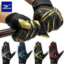 メール便発送 即納可★【MIZUNO】ミズノ フランチャイズ D-Edition【両手用】バッティング手袋 1EJEY843(4)