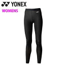 メール便発送 即納可★【YONEX】ヨネックス ウィメンズ レディース ロングスパッツ タイツ STBF2503 007