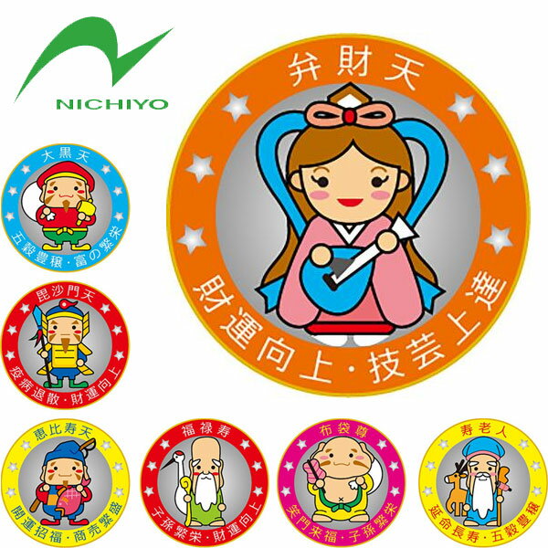 メール便発送 即納可★【NICHIYO】ニチヨー 七福神マーカー シチフクジンマーカー グラウンドゴルフ ア..