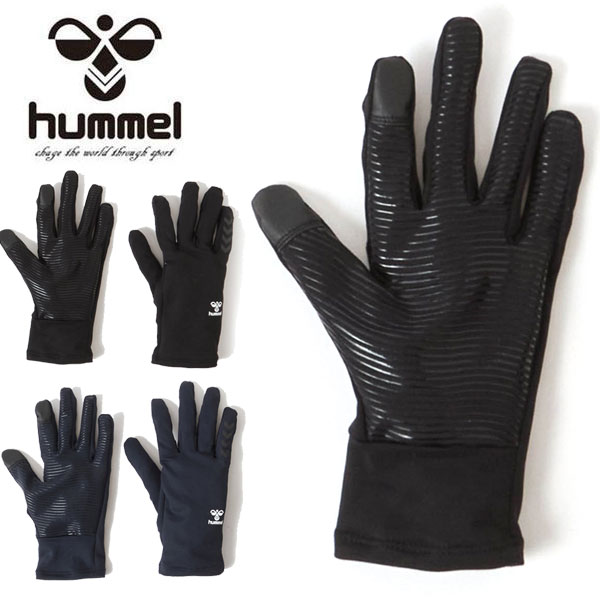 メール便発送 即納可☆【hummel】ヒュンメル あったかフィールドグローブ 手袋 サッカー・フットサル HFA3068