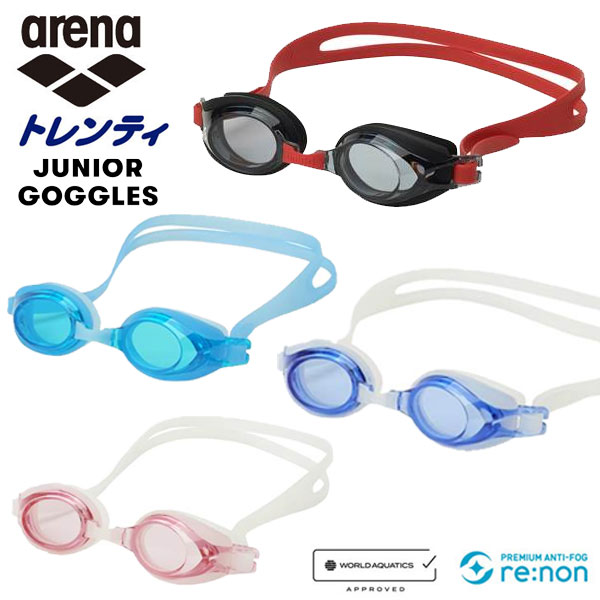 定形外発送 即納可☆【ARENA】アリーナ トレンティ ジュニアゴーグル（ミラーレンズ、リノンくもり止め）水泳 プール AGL4100J