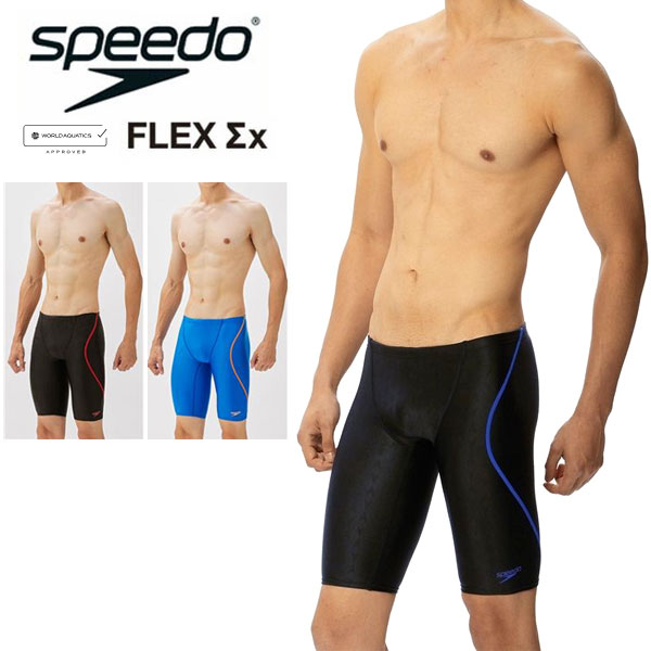 メール便発送 即納可★ 【SPEEDO】 スピード フレックスシグマカイジャマー2 (メンズ/競泳水着/FINA) SC62303F