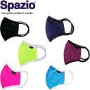 ◆◆メール便発送 <スパッツィオ> Spazio 接触冷感スポーツフェイスガード(無地) サッカー フットサル AC-0119