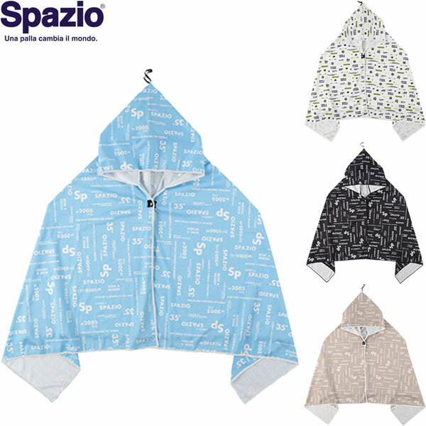 ◆◆送料無料 メール便発送 ＜スパッツィオ＞ Spazio ユニセックス クールポンチョ サッカー フットサル AC-0128