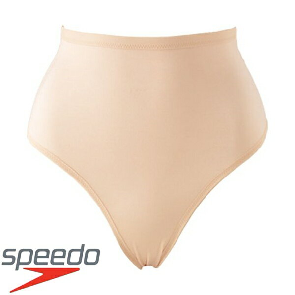 ◆◆□送料無料 メール便発送 ＜スピード＞ Speedo ハイウエストショーツ(レディース／スイム用インナー) SD97U52 (VA：ベージュ)