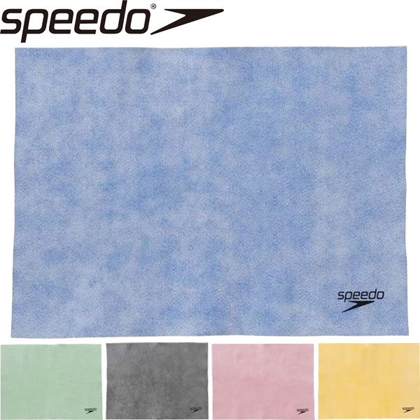 ◆◆□ ＜スピード＞ SPEEDO マイクロセームタオル(M) 水泳 SE62003