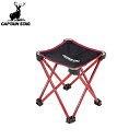 ◆◆ <キャプテン スタッグ> CAPTAIN STAG トレッカー マイクロイージーチェア(レッド) UC-1560