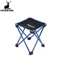 ◆◆ <キャプテン スタッグ> CAPTAIN STAG トレッカー マイクロイージーチェア(ブルー) UC-1562