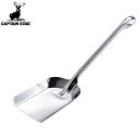 ◆◆ <キャプテン スタッグ> CAPTAIN STAG レスト ステンレス ミニスコップ M-7534(4)