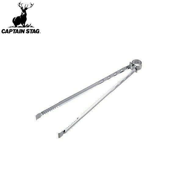 ◆◆ ＜キャプテン スタッグ＞ CAPTAIN STAG レスト ステンレス炭バサミ 45cm M-7639