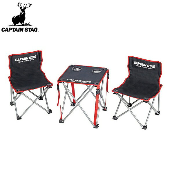 ◆◆ <キャプテン スタッグ> CAPTAIN STAG ジュール コンパクトテーブルチェアセット UC-1702