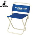 ◆◆ ＜キャプテン スタッグ＞ CAPTAIN STAG ホルン レジャーチェア（中） M-3905