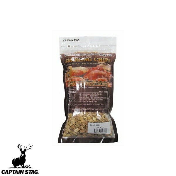 ◆◆ <キャプテン スタッグ> CAPTAIN STAG スモーキングチップ 100g入 (ヒッコリー) UG-1056