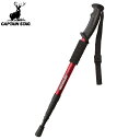 ◆◆ <キャプテン スタッグ> CAPTAIN STAG FEEL BOSCO トレッキングステッキ ベントグリップ(コンパクト4段スライド式)<レッド> UM-2317(4)
