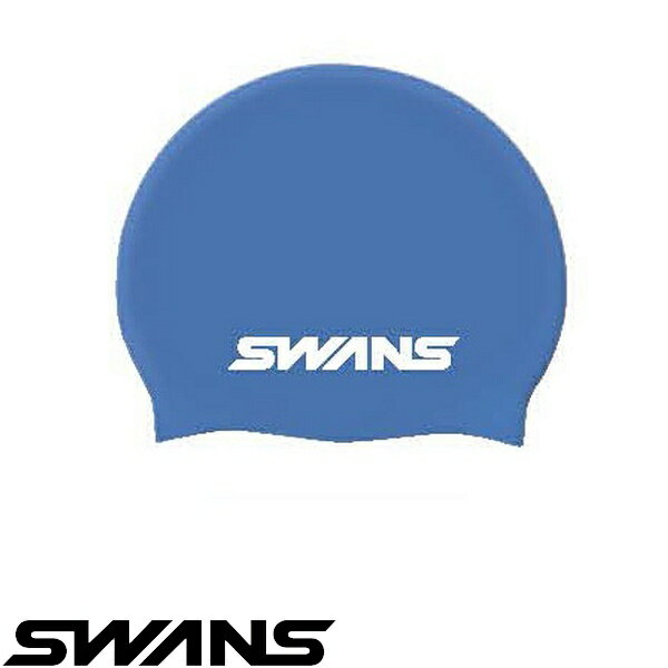 ◆◆メール便発送 ＜スワンズ＞ SWANS シリコンキャップ SA7 (144) スイムキャップ