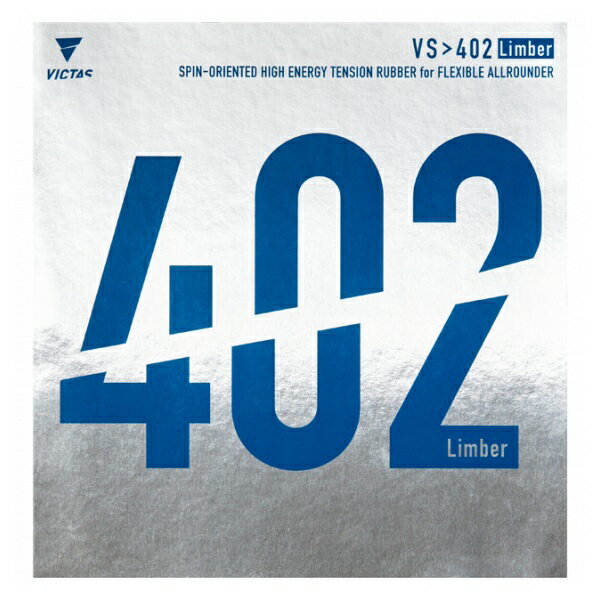 ◆◆●メール便発送 【ヴィクタス】 VICTAS TSP VS＞402 Limber 020391 （0040：レッド） 卓球 ラバー 裏ソフト