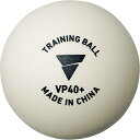 ◆◆ <ヴィクタス> VICTAS VP40+ トレーニングボール 5ダース入 ホワイト 015500 卓球