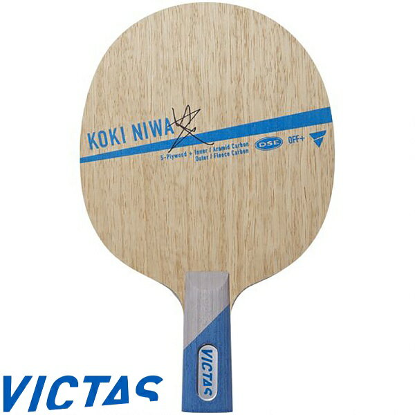 ◆◆ <ヴィクタス> VICTAS 丹羽孝希CHN 027803 卓球 ラケット シェークハンド