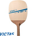 ◆◆ <ヴィクタス> VICTAS ダイナム9.5 300051 卓球 ラケット ペンホルダー・中国式