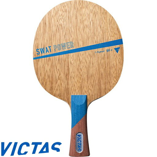 ◆◆ <ヴィクタス> VICTAS スワット パワー FL 310014 卓球 ラケット シェークハンド ◆◆ <ヴィクタス> VICTAS スワット パワー FL 310014 卓球 ラケット シェークハンド