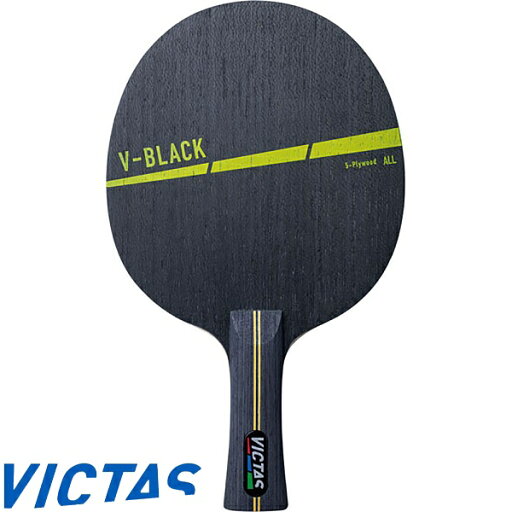 ◆◆ <ヴィクタス> VICTAS V-ブラック FL 310224 卓球 ラケット シェークハンド ◆◆ <ヴィクタス> VICTAS V-ブラック FL 310224 卓球 ラケット シェークハンド