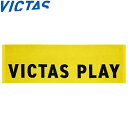 ◆◆定形外発送 <ヴィクタス> VICTAS バイカラーテキストロゴスポーツタオル 692201 (3000)イエロー 卓球
