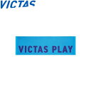 ◆◆定形外発送 <ヴィクタス> VICTAS バイカラーテキストロゴスポーツタオル 692201 (5100)ターコイズ 卓球