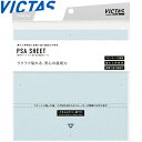 ◆◆ <ヴィクタス> VICTAS PSA SHEET (20個セット) 801040 卓球