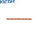 ◆◆ <ヴィクタス> VICTAS サイドテープ PLAY 10mm (10個セット) 801060 (2000)オレンジ 卓球