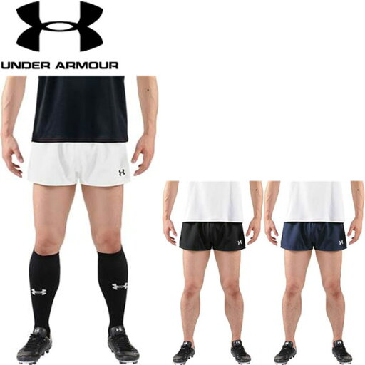 ◆◆メール便発送 <アンダーアーマー> UNDER ARMOUR メンズ UA TS RUGBY PRACTICE SHORT PANT ラグビー プラクティスパンツ ヒートギア 1295619 ◆◆メール便発送 <アンダーアーマー> UNDER ARMOUR メンズ UA TS RUGBY PRACTICE SHORT PANT ラグビー プラクティスパンツ ヒートギア 1295619