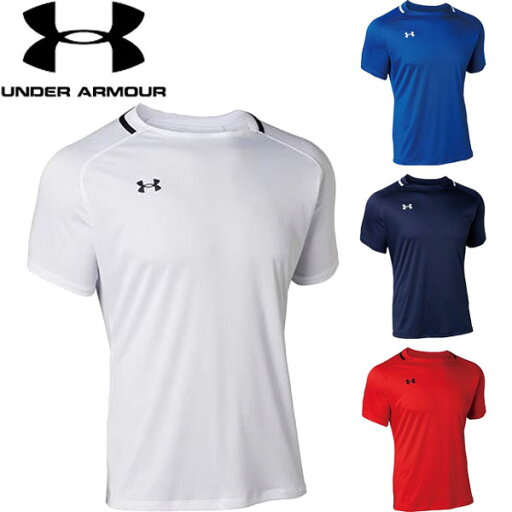 ◆◆メール便発送 <アンダーアーマー> UNDER ARMOUR メンズ UA TEAM SOCCER JERSEY SHORT SLEEVE サッカー 半袖シャツ ヒートギア 1365023 ◆◆メール便発送 <アンダーアーマー> UNDER ARMOUR メンズ UA TEAM SOCCER JERSEY SHORT SLEEVE サッカー 半袖シャツ ヒートギア 1365023