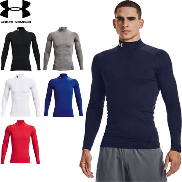 ◆◆メール便発送 ＜アンダーアーマー＞ UNDER ARMOUR メンズ UAコールドギアアーマーコンプレッションモックネックシャツ インナーシャツ 1366072