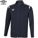 ◆◆○メール便発送 <アンブロ> UMBRO ウォームアップジャケット サッカー (NVWH) UAS2350-NVWH