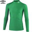 ◆◆○メール便発送 <アンブロ> UMBRO サッカー ストレッチインナーシャツ (KLY) UAS9302-KLY