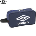 ◆◆○メール便発送 <アンブロ> UMBRO ジュニア洗えるシューズケース (NV:ネイビー) サッカー UUDVJA04-NV