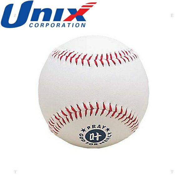 ◆◆○送料無料 定形外発送 ＜ユニックス＞ Unix お守りボールシリーズ ラブボール 記念品 野球 (BB78-01) BB7801