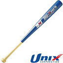 ◆◆○ ＜ユニックス＞ Unix 少年軟式バット（75cm） BT70−73 (2) ブルー (BT70-73-2) BT7073-2