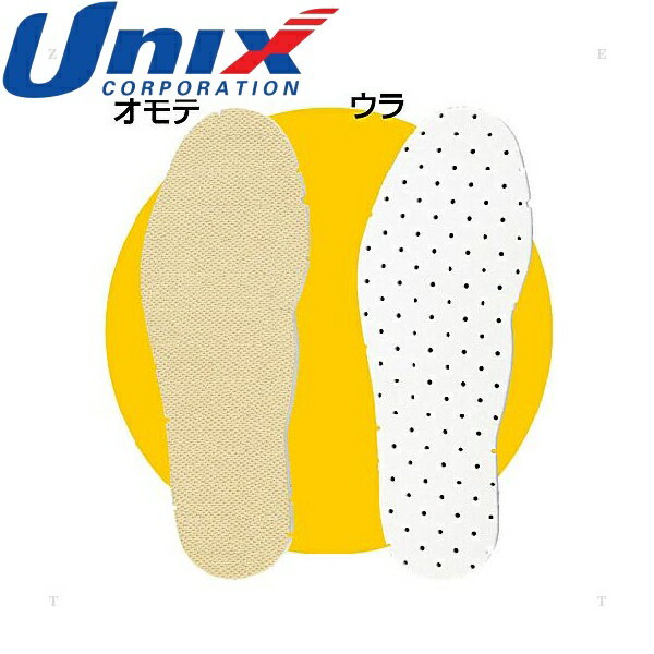 ◆◆○送料無料 定形外発送 ＜ユニックス＞ Unix サイズ調整用インソール BX73-13 中敷 (BX73-13) BX7313