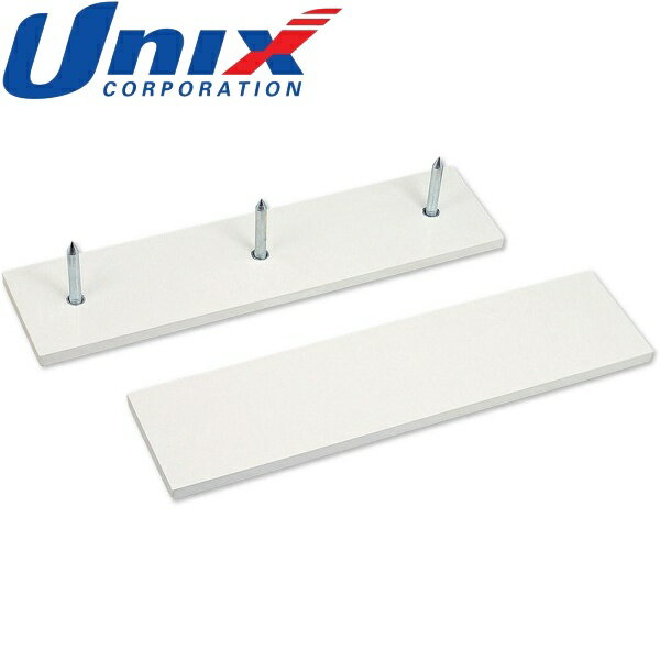 ◆◆○ ＜ユニックス＞ Unix ベースボールピッチャープレート 少年軟式野球用オフィシャルサイズ (BX77-48) BX7748