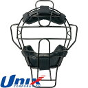◆◆○ <ユニックス> Unix 硬式用 球審用マスク デフェンドフレームマスク ブラック (BX83-87) BX8387