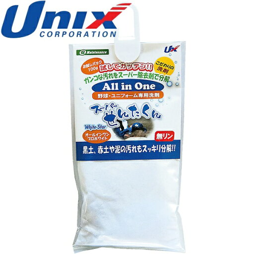 ◆◆○メール便発送 <ユニックス> Unix 野球・ユニフォーム専用洗剤「スーパーせんたくん」100g (BX84-40) BX8440 ◆◆○メール便発送 <ユニックス> Unix 野球・ユニフォーム専用洗剤「スーパーせんたくん」100g (BX84-40) BX8440