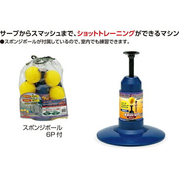 ◆◆○ <ユニックス> Unix セルフボールアップマシン ”ストローク” テニス (TX20-38) TX2038