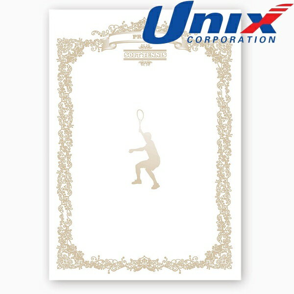 ◆◆○メール便発送 ＜ユニックス＞ Unix スポーツ種目別賞状用紙 テニス ( 軟式 ) FD1387