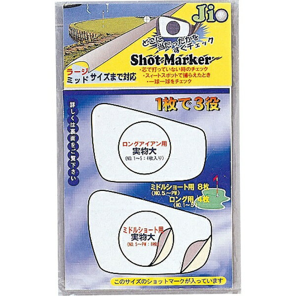 ◆◆○送料無料 メール便発送 ＜ユニックス＞ Unix ショットマーカー（アイアン専用） GE5397