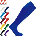 ◆◆メール便発送 <ウンドウ> wundou P10 サッカーソックス ユニセックス ジュニア 靴下 P-10