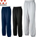 ◆◆メール便発送 <ウンドウ> wundou P1250 ベーシックピステパンツ(S-XXL) ユニセックス P-1250(4)