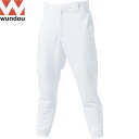 ◆◆メール便発送 <ウンドウ> wundou P2750 ベーシックベースボールパンツ(110-150cm) ジュニア 野球 ユニフォーム P-2750(4)