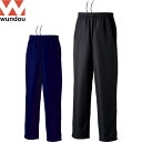 ◆◆ <ウンドウ> wundou P6750 裏トリコットウィンドブレーカーパンツ(130cm-3XL) ユニセックス ジュニア P-6750